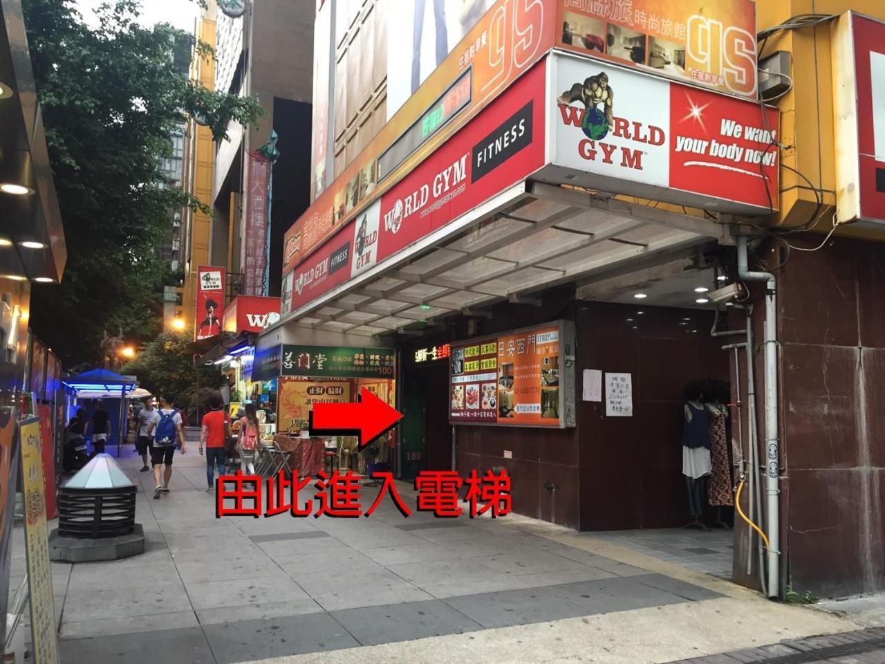 Ximen 日記 Διαμέρισμα Ταϊπέι Εξωτερικό φωτογραφία